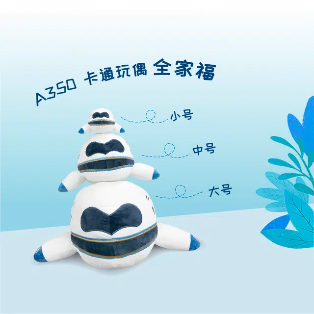 中国南方航空 空掌上小明珠 玩偶 毛绒挂件
