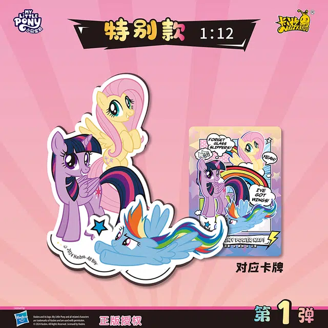 卡游 小马宝莉 友谊绘影 梦幻版 动漫立牌