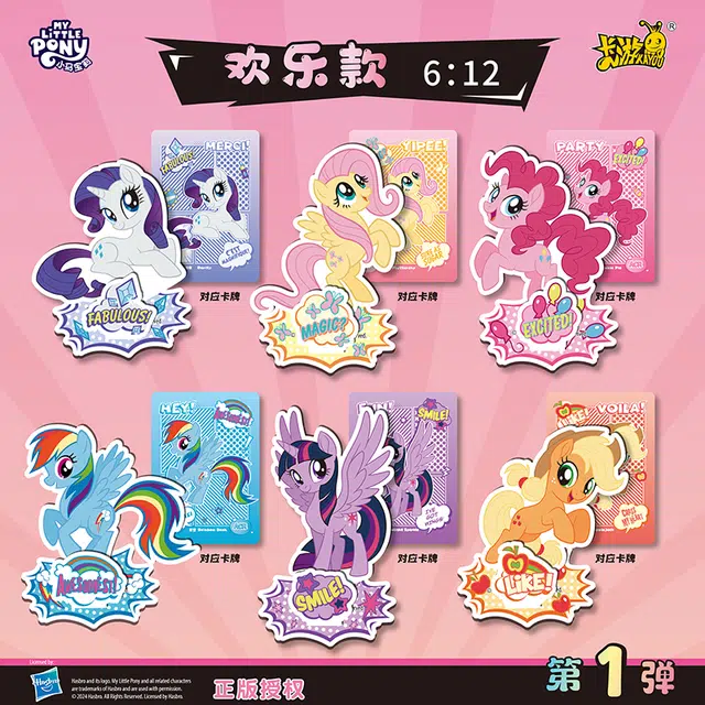 卡游 小马宝莉 友谊绘影 梦幻版 动漫立牌