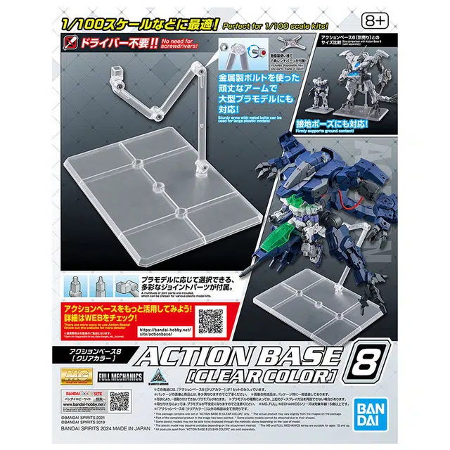 BANDAI 1144 1100 8