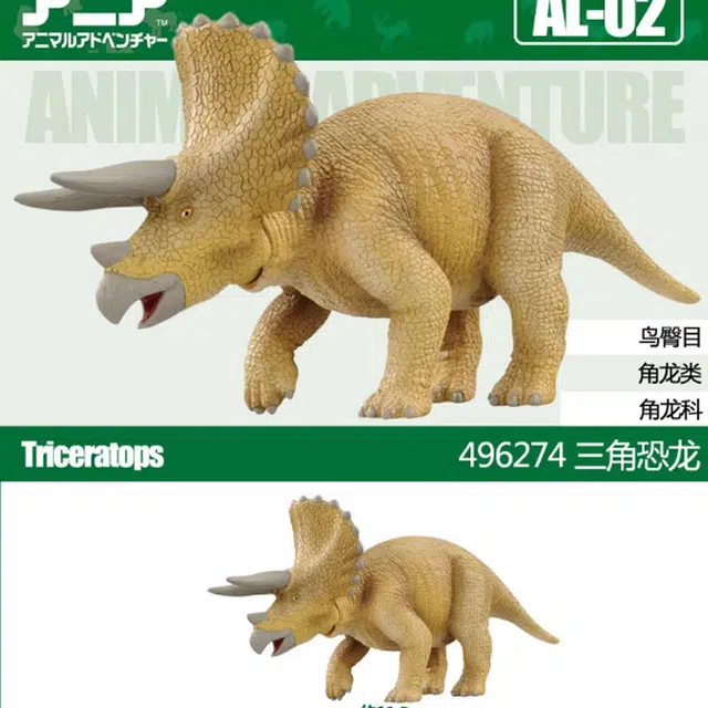 TAKARA TOMY