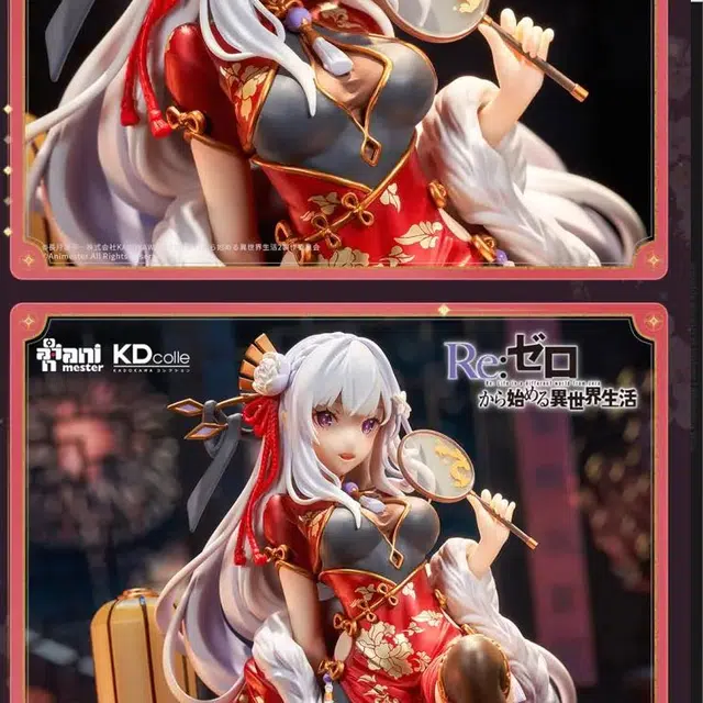 AniMester KDcolle Re 22cm