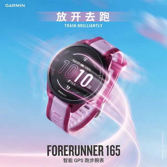 Garmin Forerunner 165
