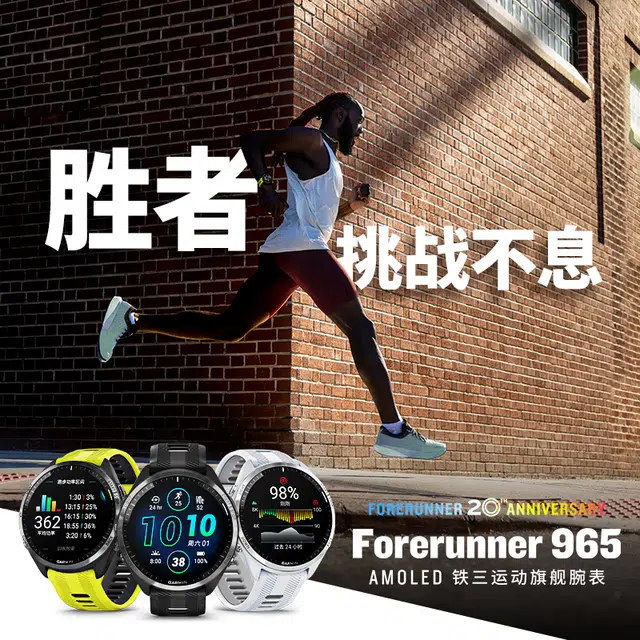 GARMIN -