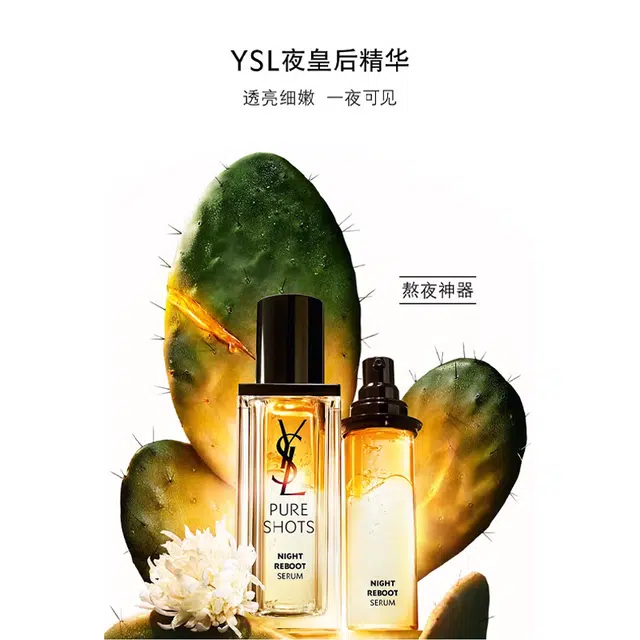 YSL 2 30ml50ml