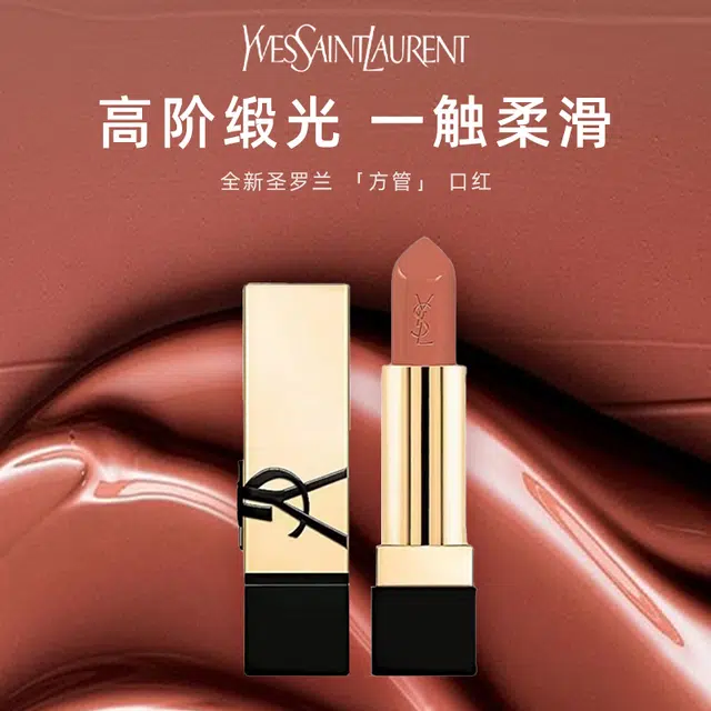 YSL N21 1.3g
