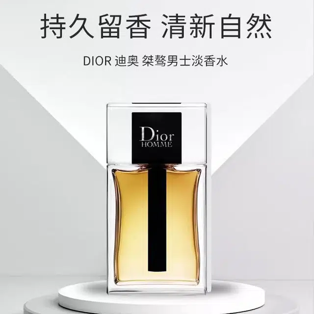 DIOR EDT 50ml100ml150ml