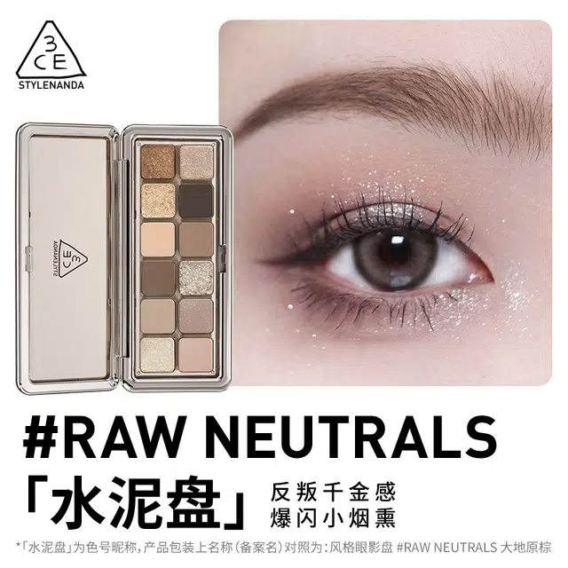 3CE Eyeshadow Palette