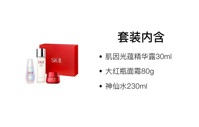 SK-II 50g+230ml+30ml