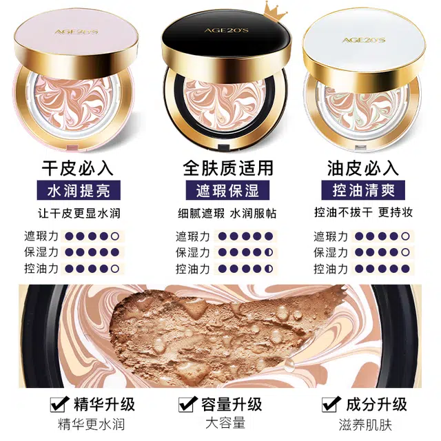 爱敬 钻石黑盒全能气垫 清透奶油肌