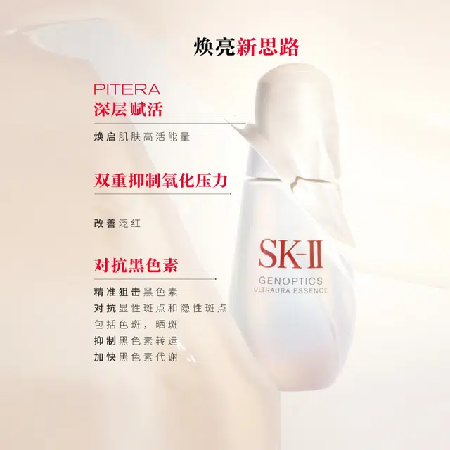 SK-II 50g+230ml+30ml