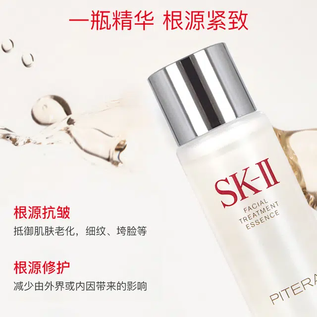 SK-II 50g+230ml+30ml