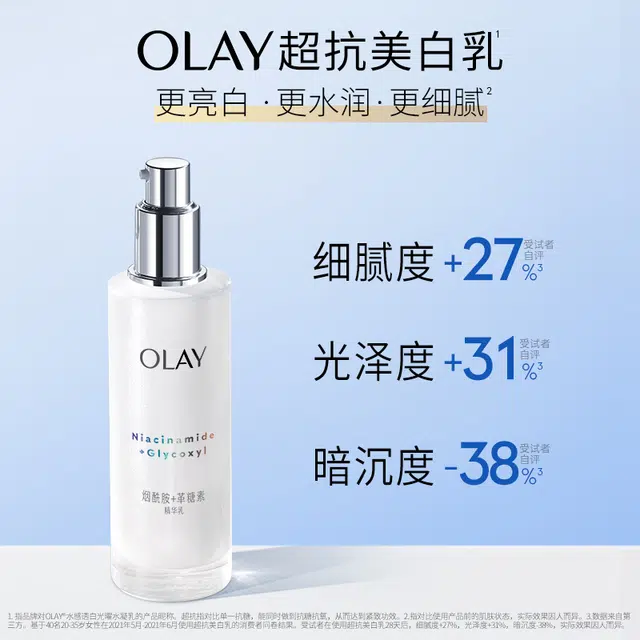 OLAY