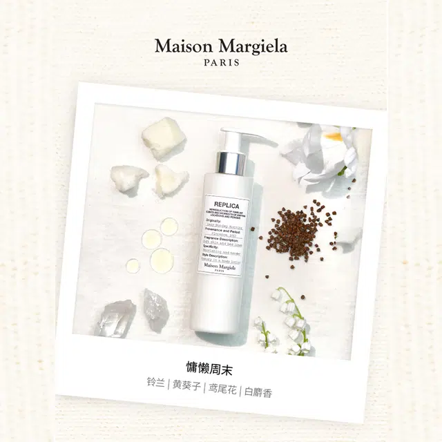 Maison Margiela 200ml400ml