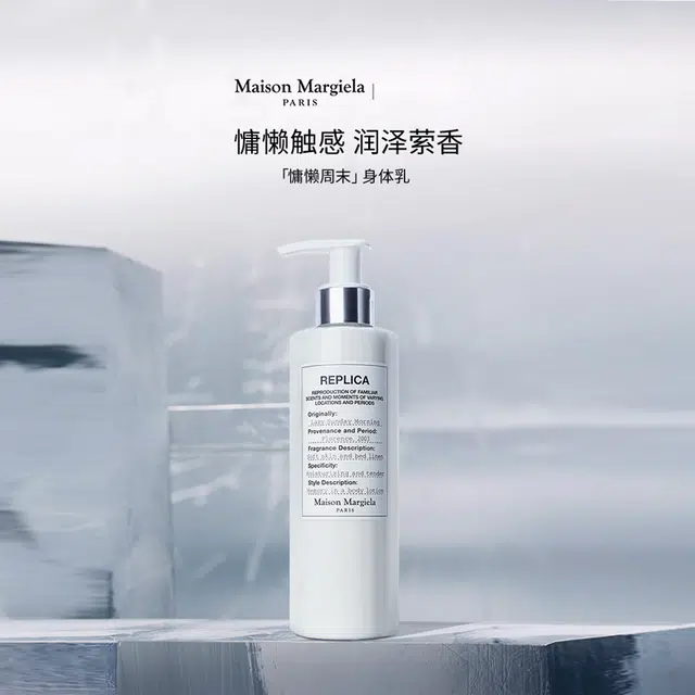 Maison Margiela 200ml400ml