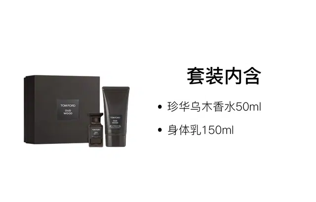 TF EDP 50ml+150ml
