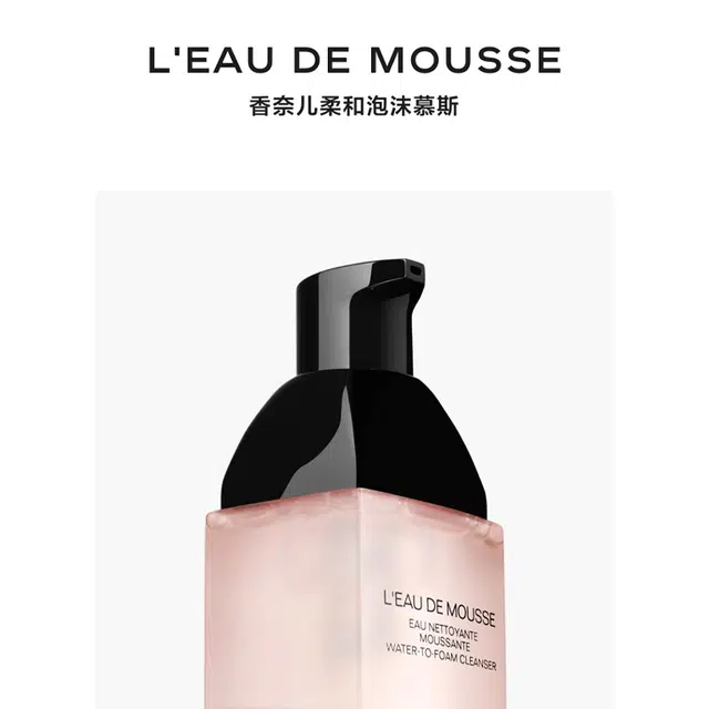 CHANEL 150ml