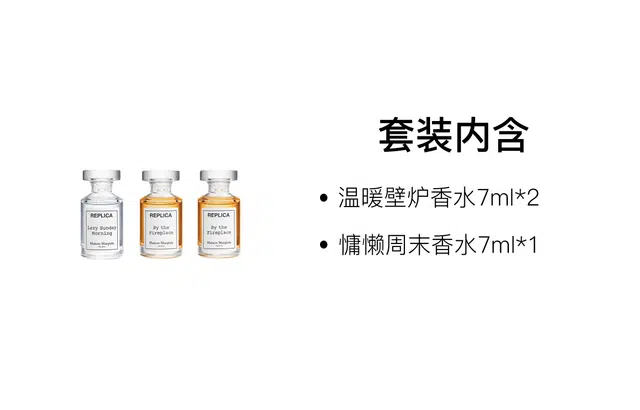 Maison Margiela EDT 7ml+7ml
