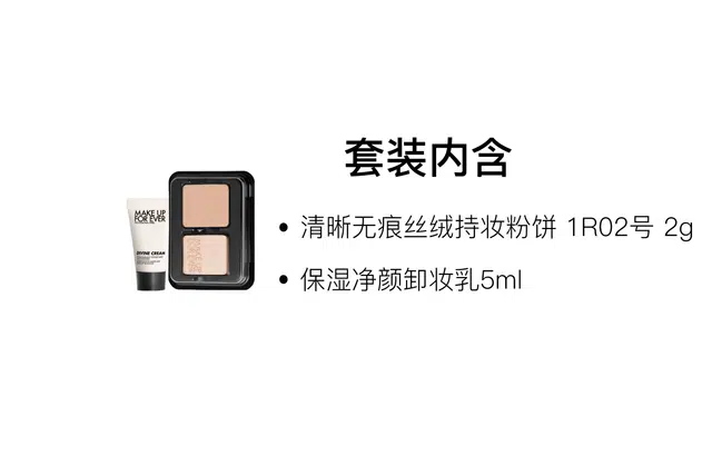 makeupforever 2g+5ml