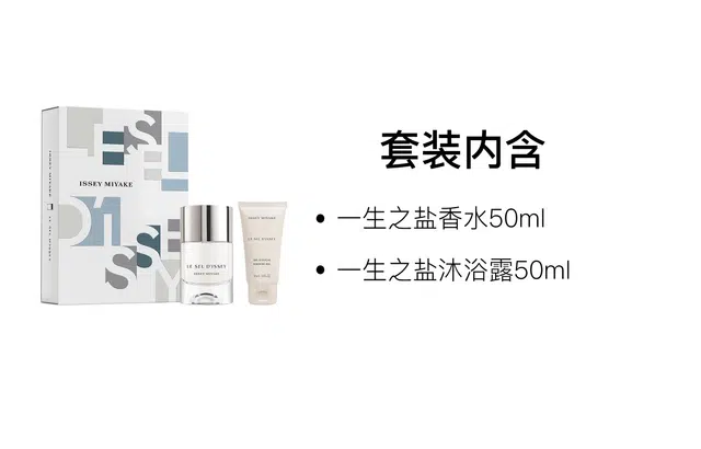 ISSEY MIYAKE EDT 50ml+50ml