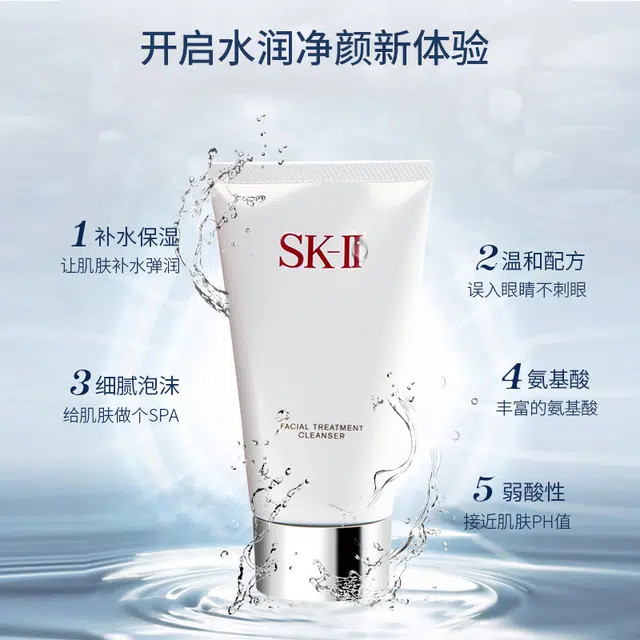 SK-II 10