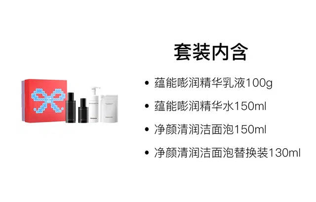 优时颜 水乳青春同频礼盒护肤套装 保湿修护紧致