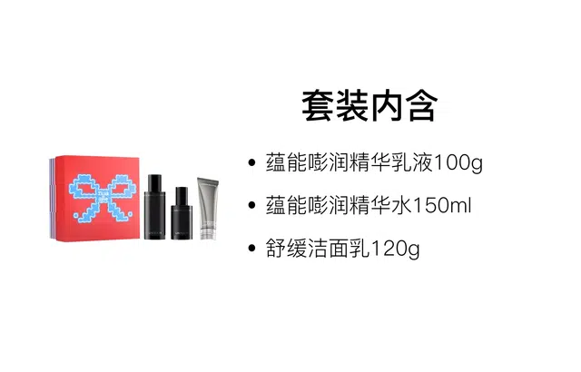优时颜 水乳青春同频礼盒护肤套装 保湿修护紧致