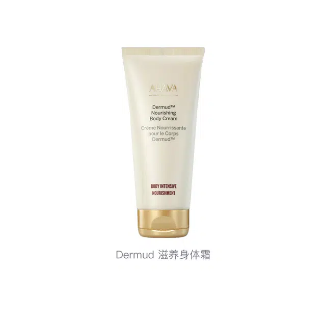 AHAVA Dermud 200ml