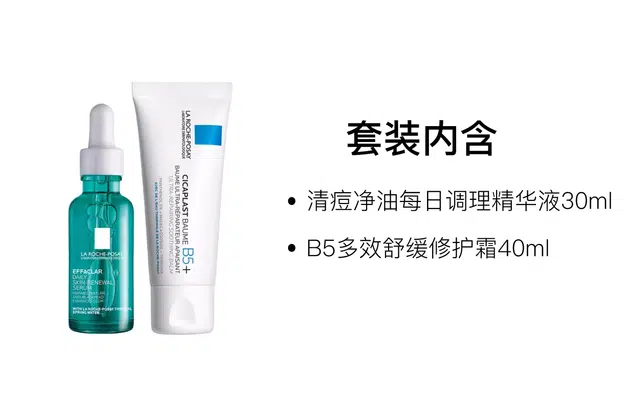 B5 30ml+40ml