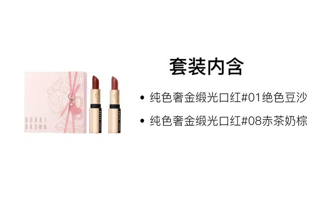BOBBI BROWN 520 3.5g+3.5g