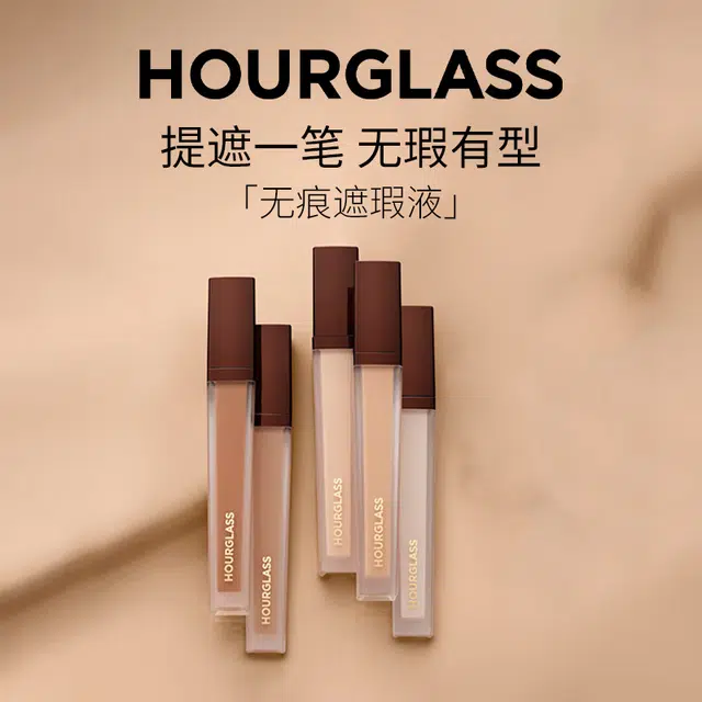hourglass 6ml+6ml
