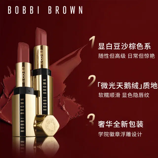 BOBBI BROWN 520 3.5g+3.5g