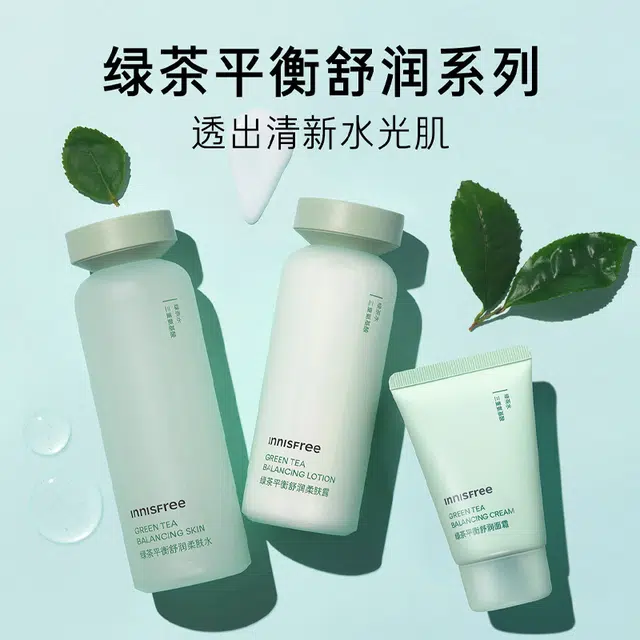 悦诗风吟 绿茶平衡水乳面霜火山洁面礼盒护肤套装 清爽修护 四件套