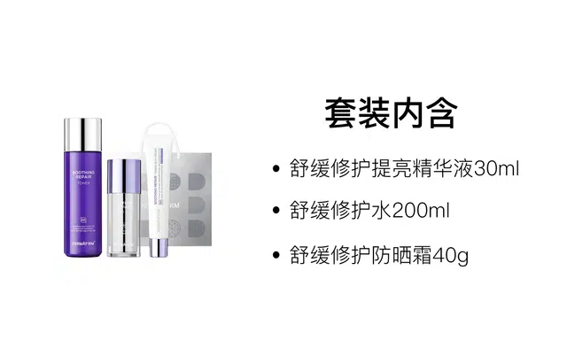 30ml+200ml+40g