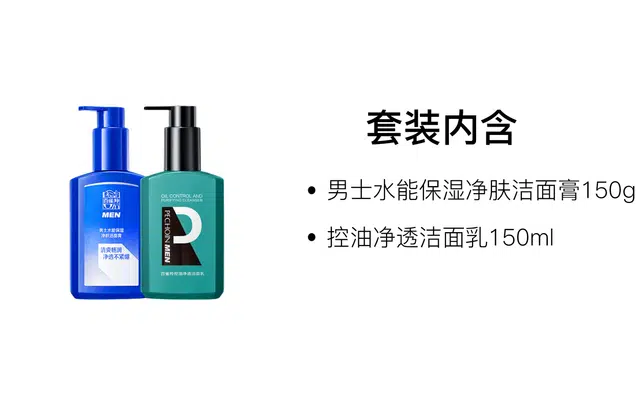 150ml+150g