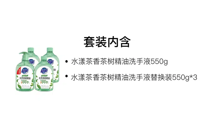 500g+500ml*3