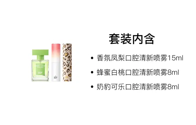 BOP 15ml+8ml15ml+8ml+8ml