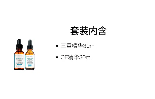 CF 30ml+30ml
