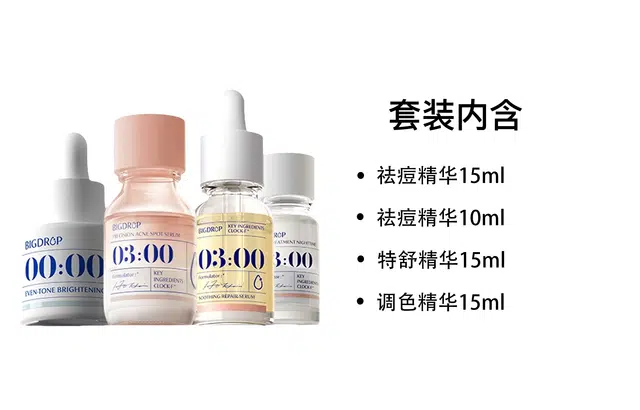 大水滴 特舒修护精华液护肤套装 舒缓维稳 三件套/四件套