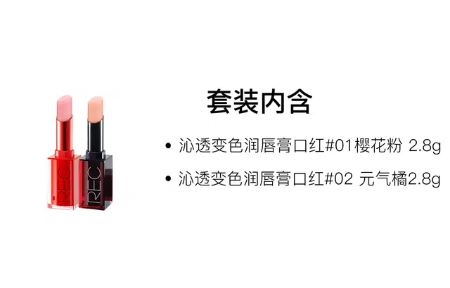 REC 2.8g+2.8g