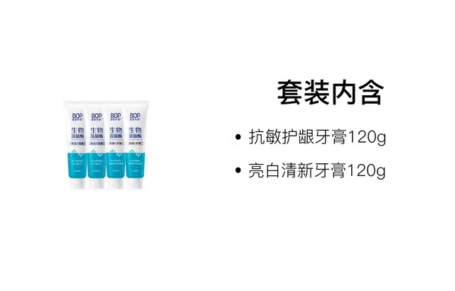 BOP 120g+120g120g*2+120g*2