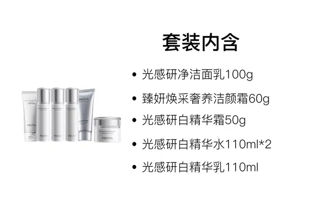 珀莱雅 光感研白水乳霜洁面护肤套装 舒缓维稳 六件套
