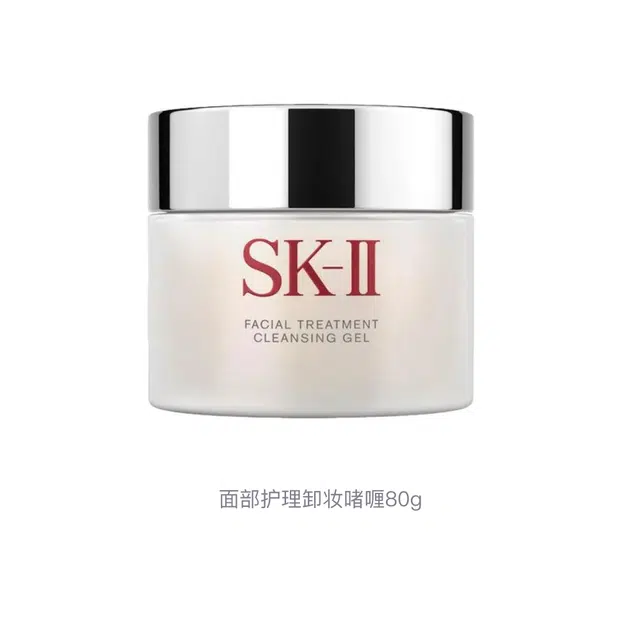 SK-II 80g