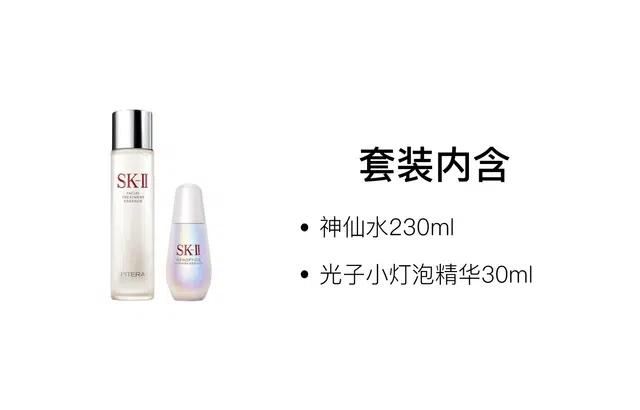 SK-II 230ml+30ml50ml75ml