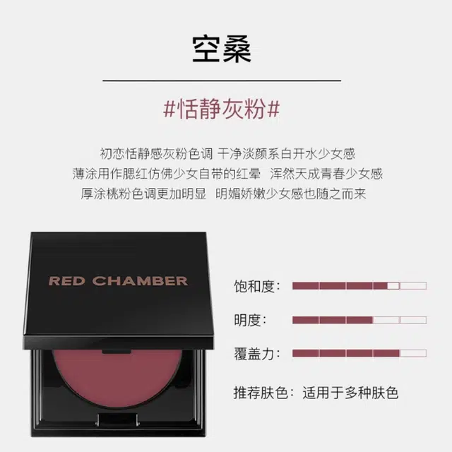 RED CHAMBER 1.5g