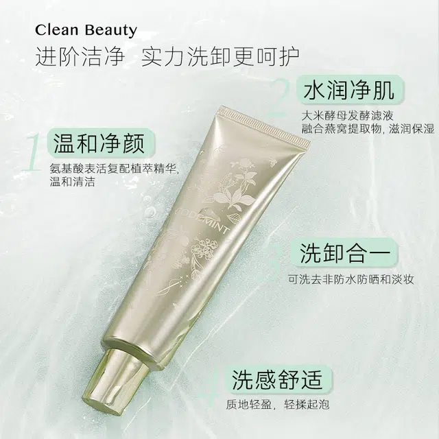 CODE MINT 100g*2