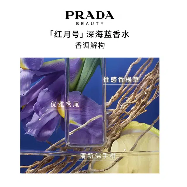 PRADA EDT 50ml