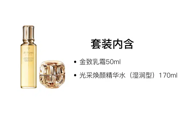 CPB 170ml+50ml