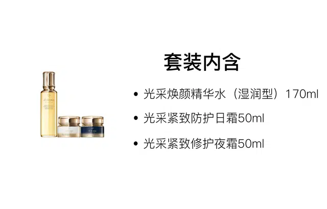 CPB 170ml+50ml+50ml