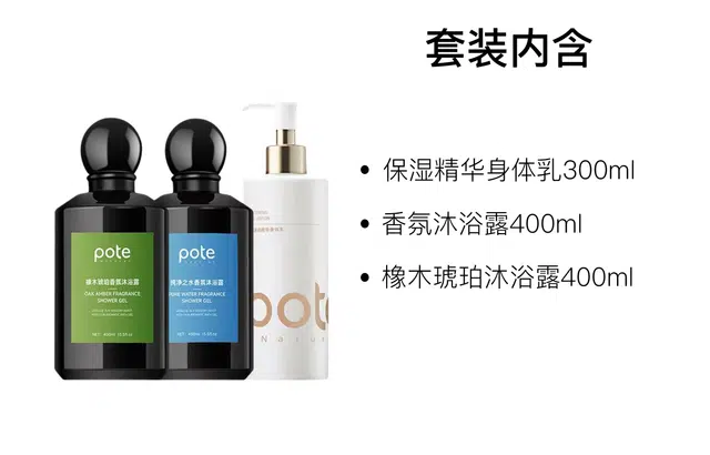 柏缇 杜桑之恋香氛沐浴露身体乳护理套装 保湿清爽